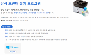 삼성프린터 설치프로그램
