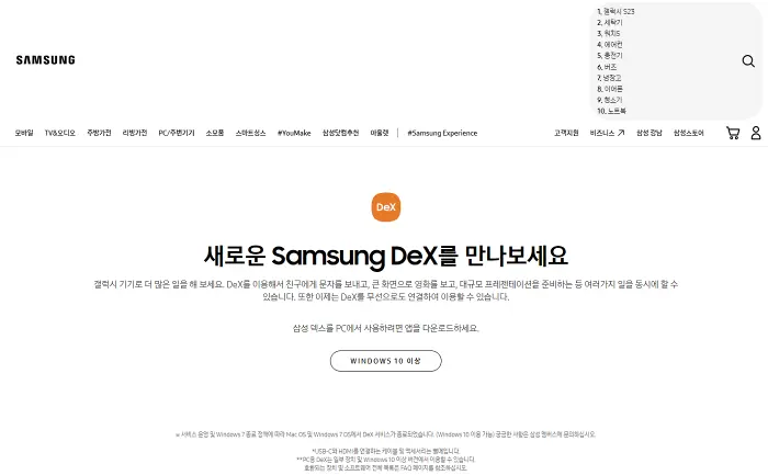 www samsungdex com