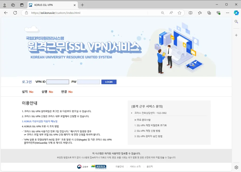 국립대학자원관리시스템 코러스